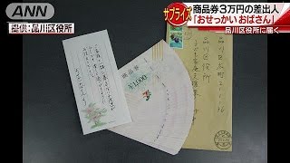 「おせっかいおばさん」から子どもたちにサプライズ(17/05/16)