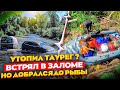 За хариусом и ленком в дебри Сибири/Таймень съел утят/Чуть не утопил Туарег/Встряли в заломе. sub #4