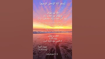 بسم الله الرحمن الرحیم #الله #بهروز_رضوی #خدا #مسعود_ریاعی #سورة_ق #سورة_البقرة #سورة_هود
