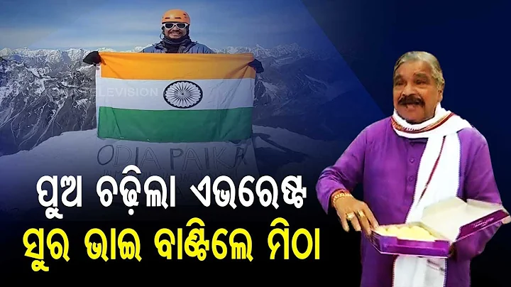 Odia mountaineer Sidharth Routray flies Tricolour ...