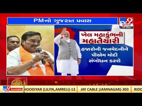 PM Modi to arrive at Ahmedabad Airport tomorrow at 8 am, grand welcome planned | TV9News