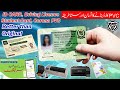 HOW TO MAKE PVC CARD [PVC CARD TUTORIAL]  URDU and HINDI