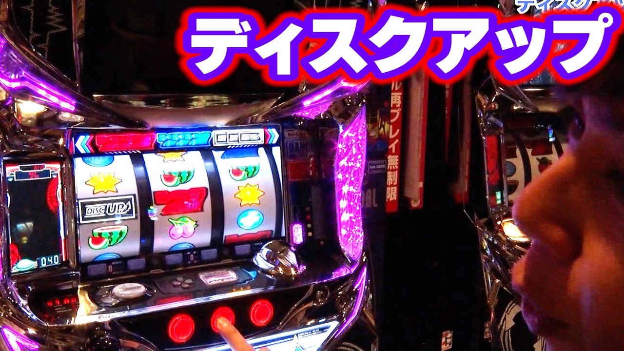 ディスクアップ】 544話 - YouTube