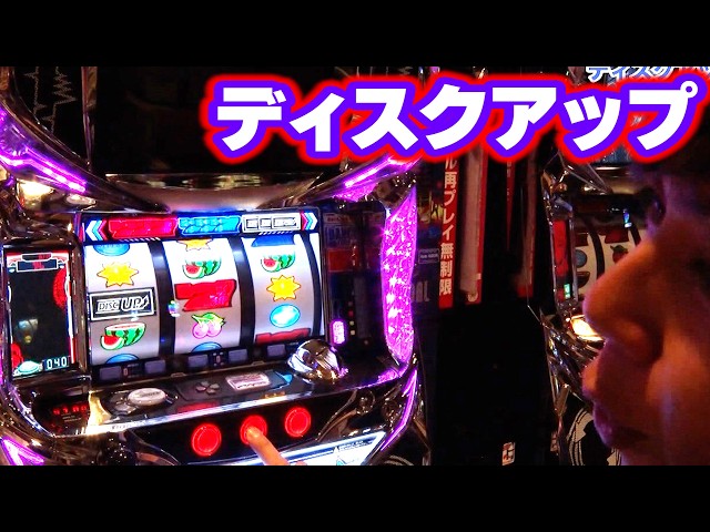 ディスクアップ】 544話 - YouTube
