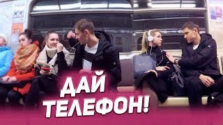 ПРАНК: НАГЛЫЙ ПИКАП В МЕТРО | СЕЛ НА ДЕВУШКУ