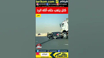 حادث مرور 