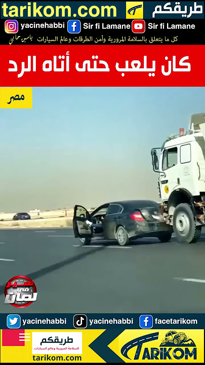 حادث مرور