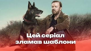 Чому серіал По той бік життя складніше ніж здається