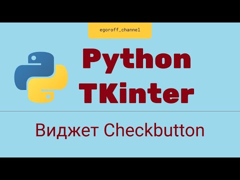 Video: Hvad er afkrydsningsknappen Python?