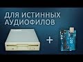 Floppy music или как использовать флоппи сейчас