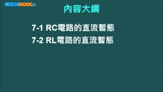 高中張偉勤基本電學Unit7 1 1 電容器直流特性1080 1125