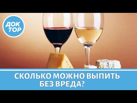 Сколько можно выпить, чтобы не стать алкоголиком?