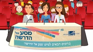 מסע אל הדרשה התשעז גאיה אלול, גאולים אשדוד