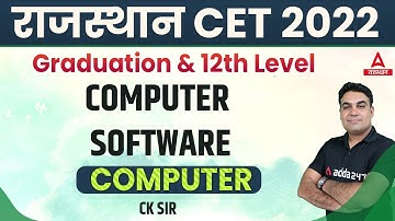 CET Computer Class | Computer Software | CET Online Classes 2022 | By CK Sir