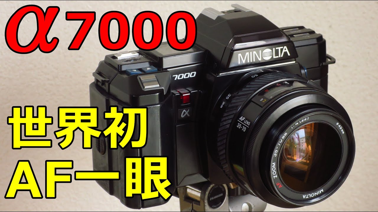 超人気新品 カメラ アルファ7000 + レンズ２本 フィルムカメラ