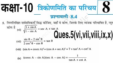 Trigonomet (त्रिकोणमिति) (Class 10) #Math Exercise 8.4 Ncert pattern (Part 7) By Aftab Sir.