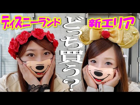 新エリア ベルのカチューシャとヘアバンドの２種類出たよ Youtube