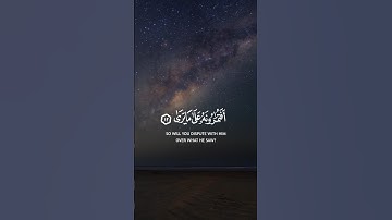 ما كذب الفؤاد ما رأى _ سورة النجم يوسف الصقير