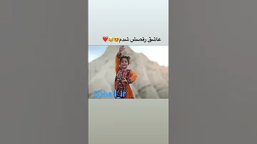 دلتون شاد با رقص شاد بلوچی 