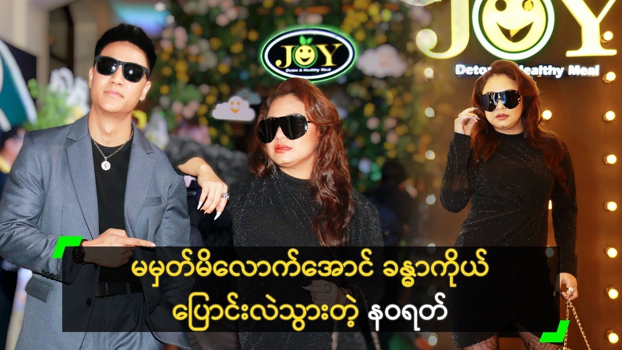 မမှတ်မိလောက်အောင် ခန္ဓာကိုယ် ပြောင်းလဲသွားတဲ့ နဝရတ်