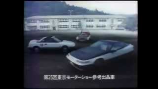 1983 TOYOTA Ad (HD)