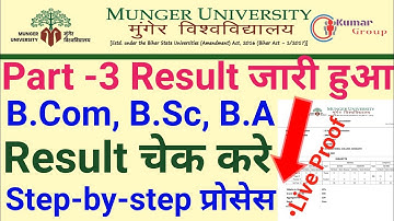 how to check muger University part 3rd result session 2018-21 BA BSc BCom Full Process live check