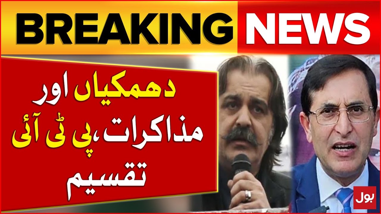 Threats And Negotiations | PTI Split | PML N Government | Ali Amin ...