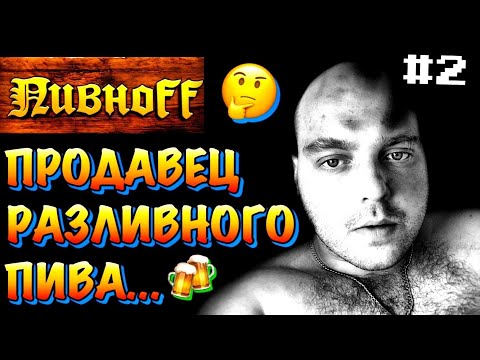 Видео: Что определяет пивной город, по мнению экспертов