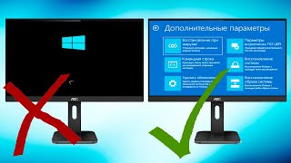 Легкий способ зайти в дополнительные параметры восстановления Windows 10