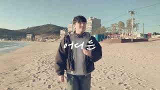 커버]죠지(George)-언제든 어디라도(ANYWHERE ANYTIME)