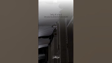 #القرآن_الكريم #سورة_الجن #المسجد_النبوي #عبدالله_القرافي #اكسبلور