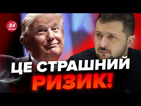 😮ТРАМП готує візит