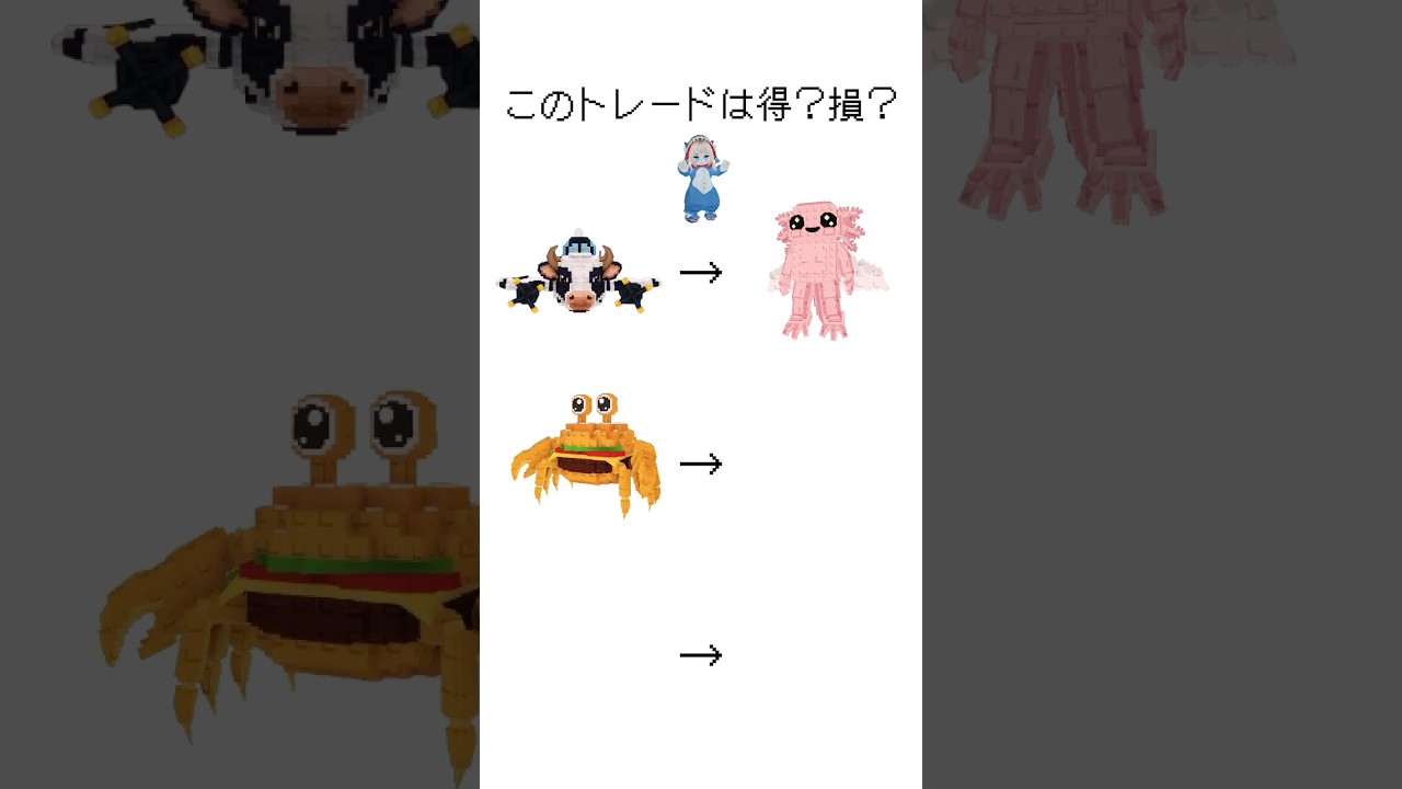 【ロブロックス】このトレードは得？損？【Part.27】#ロブロックス #shorts