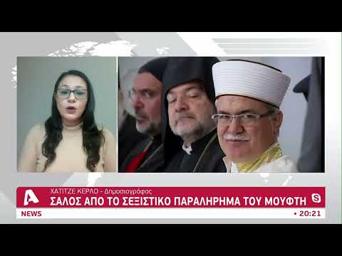 Σάλος από το σεξιστικό παραλήρημα του Μουφτή στα κατεχόμενα