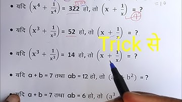 Coast Guard Navik  GD DB  Yantrik math Tricks | Algebra | Class 1