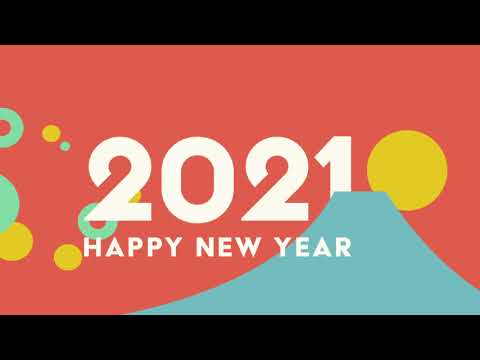 【年賀状動画】今年も1年大変お世話になりました！