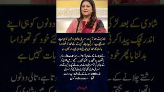 Fazila Qazi’s Powerful Advice on Marriage &amp; In-Laws 💍 | Relationship Secrets