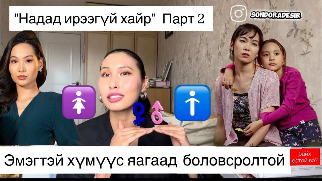 Боловсролоос амьдралын чанар хамаарах нь жендерийн хувьд ялгавартай байдаг уу? 
