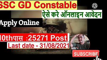 SSC GD Constable Online Form 2021 Kaise Bhare | How to fill SSC GD Constable Online Form 2021