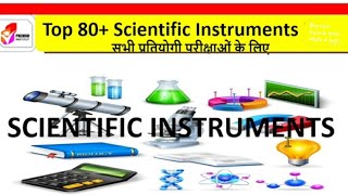 Top 80+ Scientific Instruments || Scientific Instrument and their Uses || Science Facts ||