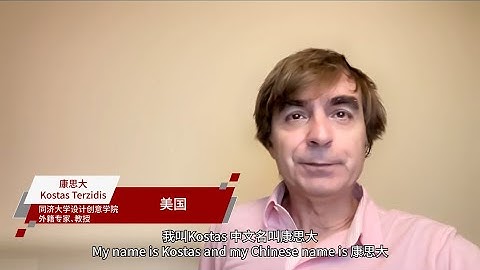 China Through Our Eyes - episode 53 Kostas Terzidis