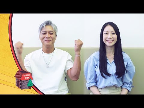 [한끼줍쇼 밥 동무(띵-동♪)] <strong>인천</strong> 논현동 한 끼 드라마 &amp;#39;꽃파당&amp;#39;의 배우, &amp;#39;박호산(<strong>Park</strong> Ho San)&amp;#39; X &amp;#39;공승연(Gong Seung