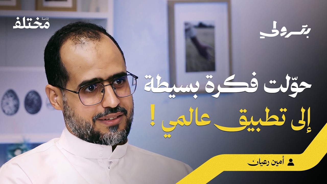 صورة مصغرة من يوتيوب - بودكاست بترولي: كيف غيّر الذكاء الاصطناعي شكل التخصصات والمهن إلى الأبد