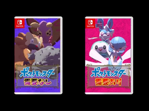 新しいポケモンってこれらしいぞ