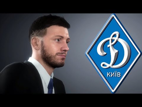 Видео: Повернення українців | FIFA 20 | Динамо Київ | #1