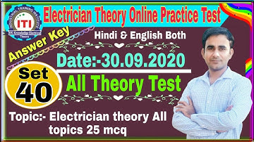 Electrician theory important question answer for JVVNL UPPCL UPRVUNL ISRO DRDO DMRC HSSC HPSSC