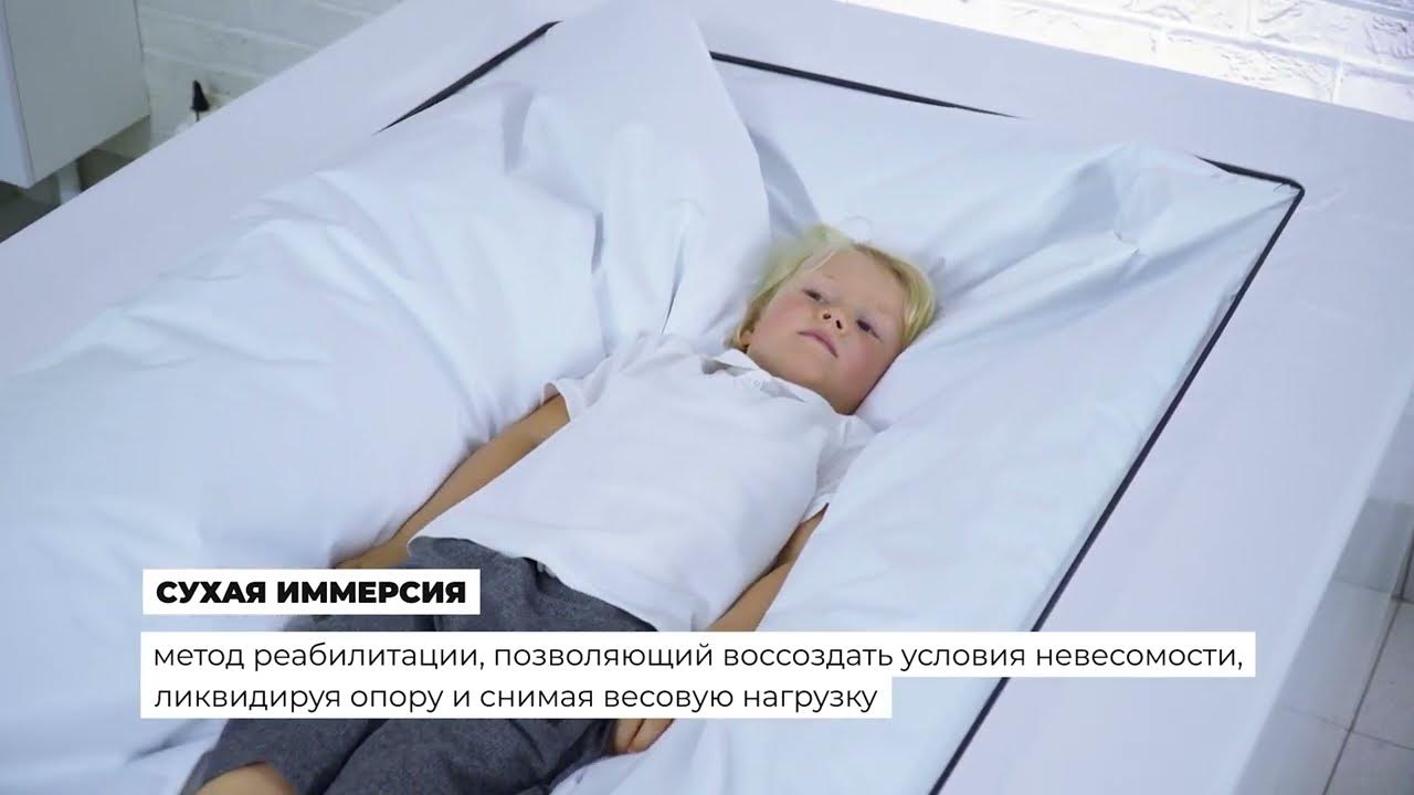 Ванна сухого флоатинга Посейдон с гидромассажем для детей от компании ...