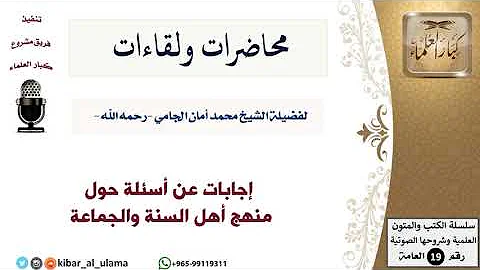 شرح نواقض الاسلام ابو بكر القحطاني Mp3
