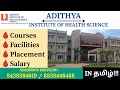 ADITHYA INSTITUTE OF ALLIED HEALTH SCIENCE - COIMBATORE MEDICAL COLLEGE FULL DETAILS - WATCH NOW...