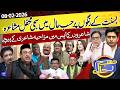 Basant Festival Special Mushaira Funny Poetry Hasb E Haal 08 Feb 2026 حسب حال Dunya News